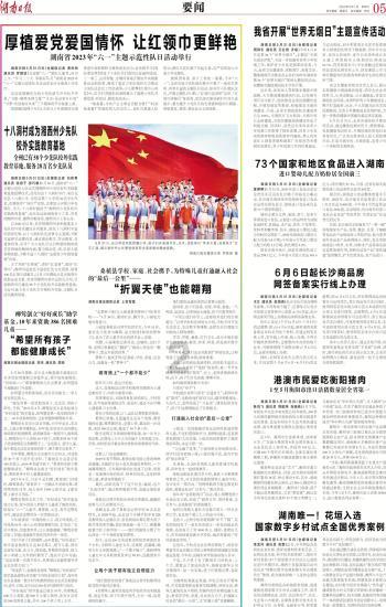 巧虎踢足球